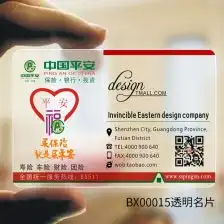 透明名片加二维码