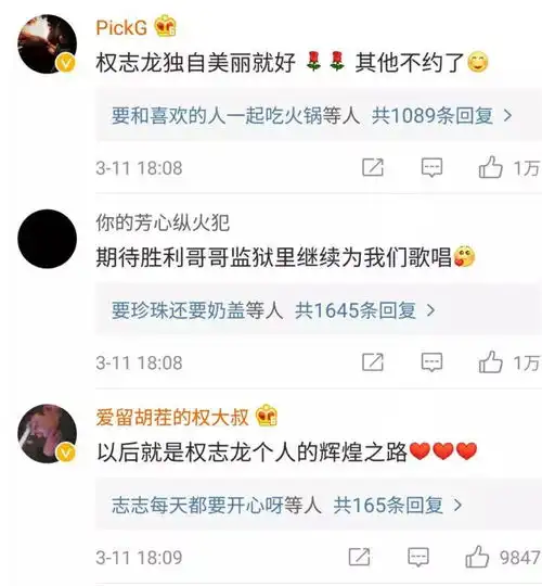 韩国网友称bigbang为全员恶人,粉丝苦劝gd单飞