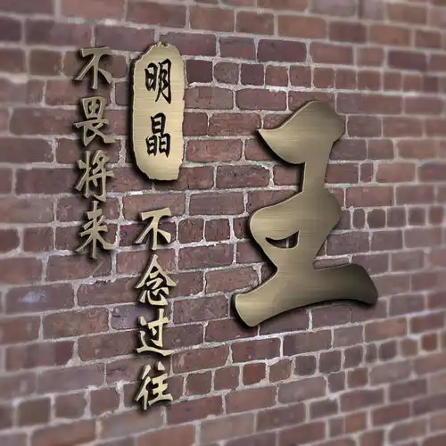 用你的姓氏做微信头像,太美了,38张经典大气签名头像,请带走吧