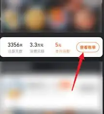如何查看我的淘宝总消费账单