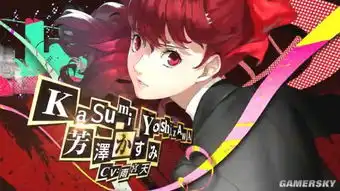 女神异闻录5theroyal角色芳泽新演示迷之体操美少女