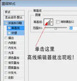 pscs6等高线编辑器在哪