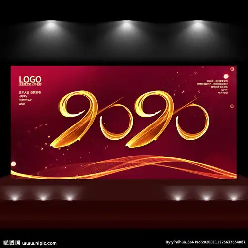 2020创意海报图片