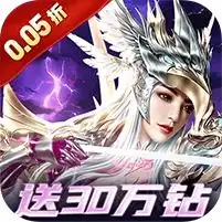 龙魂天下0.05折游戏下载龙魂天下0.05折真充定制版免费版下载v1.0it168下载站