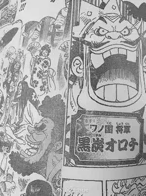 海贼王漫画929话最新情报德雷克大蛇将军正式登场