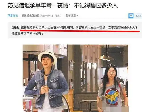 歌手信的感情史现任女友刘薇还在一起吗张钰凰为什么与信分手