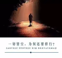 叶少勇一切皆空,为何还要修行