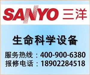 靓q三洋高压灭菌锅维修精英级深圳三洋保卫健康生命科学高清图片高清大图