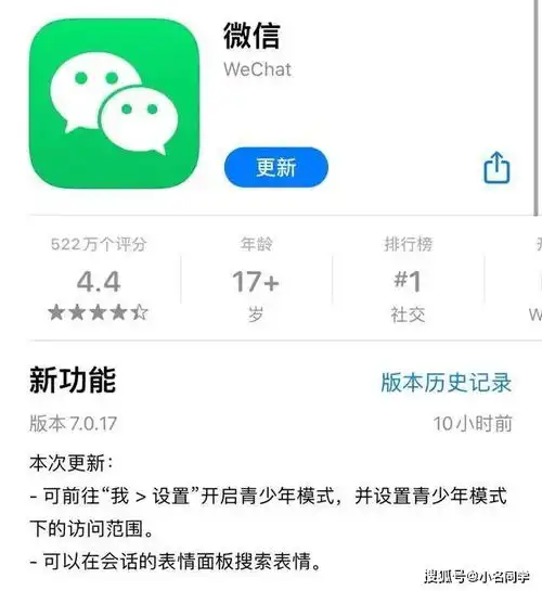 ios微信大更新,健康系统降临隐藏聊天和新表情功能终于来了
