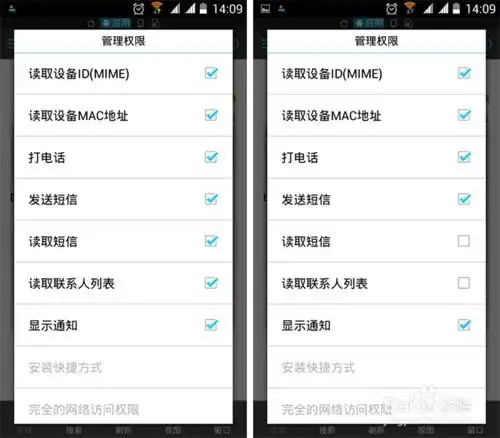 es文件浏览器怎么修改游戏数据修改文件权限方法