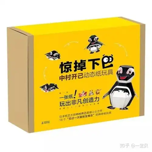 儿童绘本推荐日本纸艺大师神作,惊掉你下巴亲子互动动态纸游戏
