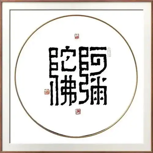 书画进企业文化促发展