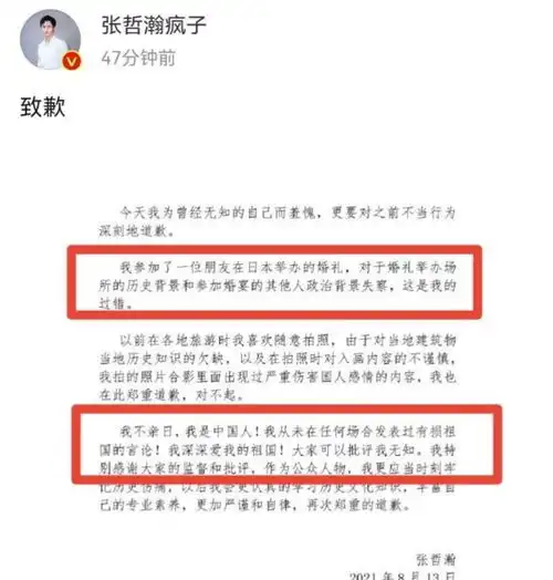 张哲瀚道歉发声明否认精日,还换头像表明立场,网友仍不买账