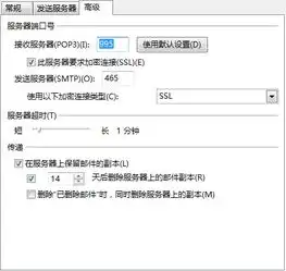 outlook2013qq邮箱设置服务器已经中断