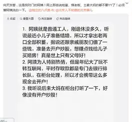 土豪大妈提百万现金炒股称赚钱为儿子买房
