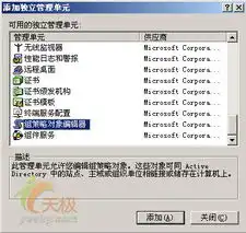 windows系统中高效运用组策略的方法