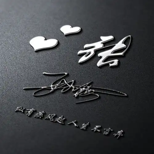 你要的微信头像已做好,30张不同款式精致签名头像,请查收别客气