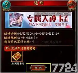 搜狐公众平台传奇世界h5定制天神卡活动说明