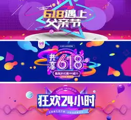 618遇上父亲节淘宝促销psd素材