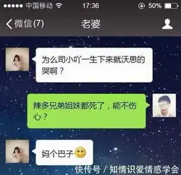 逗比情侣日常聊天记录,看完笑出眼泪,各种套路防不胜防啊