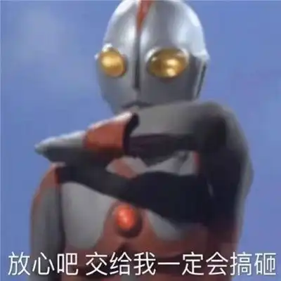 迪迦奥特曼理直气壮头像下载