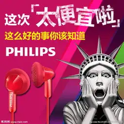耳机主图设计图片