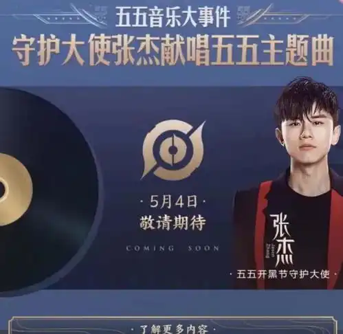 王者开黑节张杰开启直播首秀,看到有他加入,网友瞬间直呼稳了