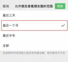 微信ios版更新,仅一个月可见,你怎么看