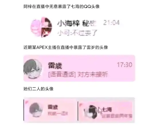 七海nana7mi雷岁raisai事件超详细时间线整理粉丝痛哭脆脆鲨集体心碎