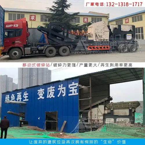 2020移动破碎机新技术让房屋拆迁建筑废料起死回生