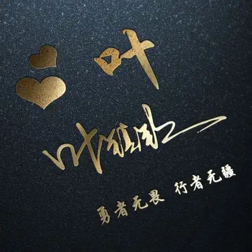 微信头像,姓氏头像,3d立体木质雕刻名字头像,留下你的名字