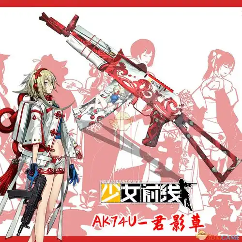 求生之路2少女前线ak74u君影草替换ak47mod求生之路武器mod3dm单机