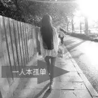 头像背影伤感孤单心碎微信头像图片大全