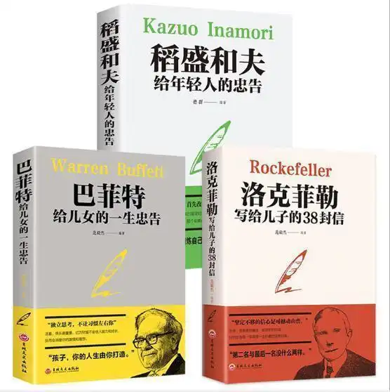 洛克菲勒当一个人开始从穷变富时,往往都会出现这2个表现