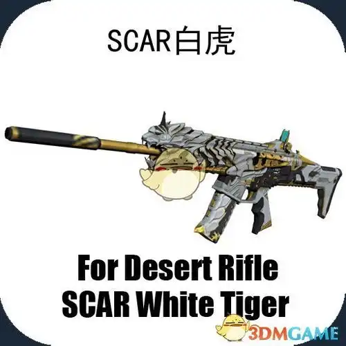 求生之路2scar白虎取代沙漠步枪mod求生之路武器mod3dm单机