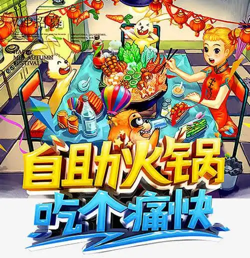 自助火锅设计图片免费下载页面网页平面电商创意素材卡通火锅素材