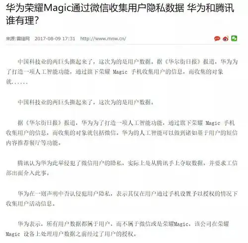 媒体胡评微信淘宝读相册是侵犯隐私惯犯,也不该惯着