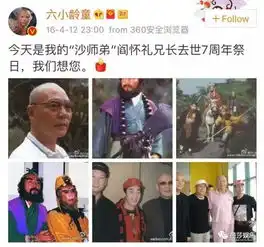 致珍贵的回忆86版西游记的她也去世了白龙马也死了,孙悟空老去,大闹天宫的英雄们终被遗忘,但这部经典将永藏心底搜狐娱乐搜狐网