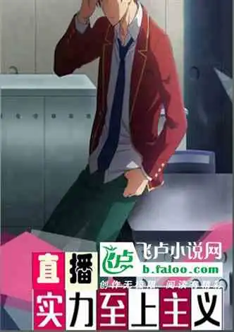 淘汰战场这个男人来自地球小说同好作品推荐