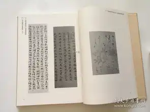 古笔手鉴古笔手监披香殿淡交社上下两册全作者签名题赠本平成11年2000年初版
