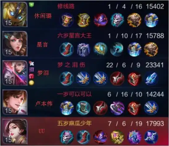 卢本伟与梦泪开黑王者荣耀梦泪孤独carry五五开超鬼