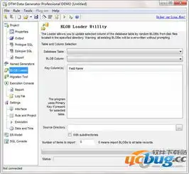 dtmdatageneratordtmdatagenerator数据库编辑器v1.33.39官方免费版ucbug下载站