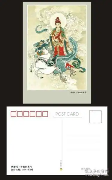 外票邮票税票
