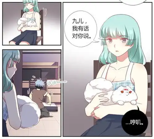 妖怪名单编年史情敌挚友无缝切换,九儿三元别追寻了,请去结婚