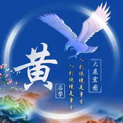 23张海蓝色大鹏展翅姓氏微信头像,精致签名头像,喜欢带走换上吧