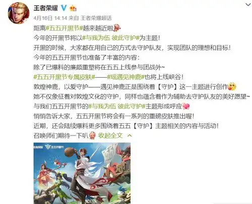 瑶迎来首款史诗皮肤,韩跑跑直言不能错过,五五开黑节活动预测