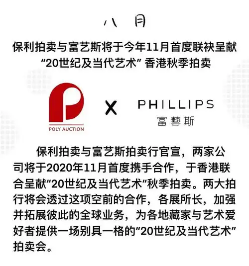我们的2020