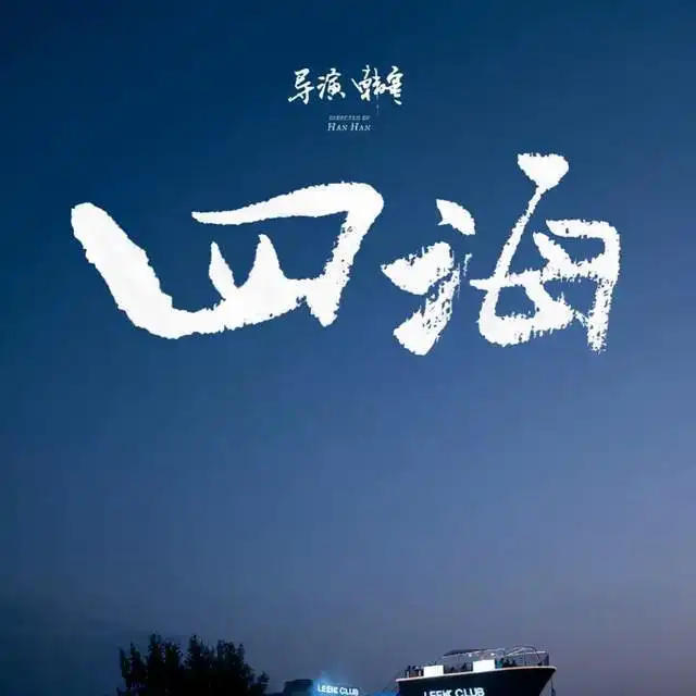 张艺谋为其保驾护航,又与成龙合作新电影,刘浩存资源太逆天