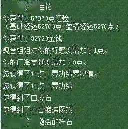 一个箱子领悟两个技能,这就是玄学的神秘力量