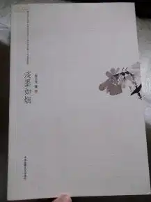 淡墨如烟陈云龙毛笔签名本